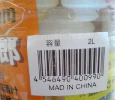 mad-in-china